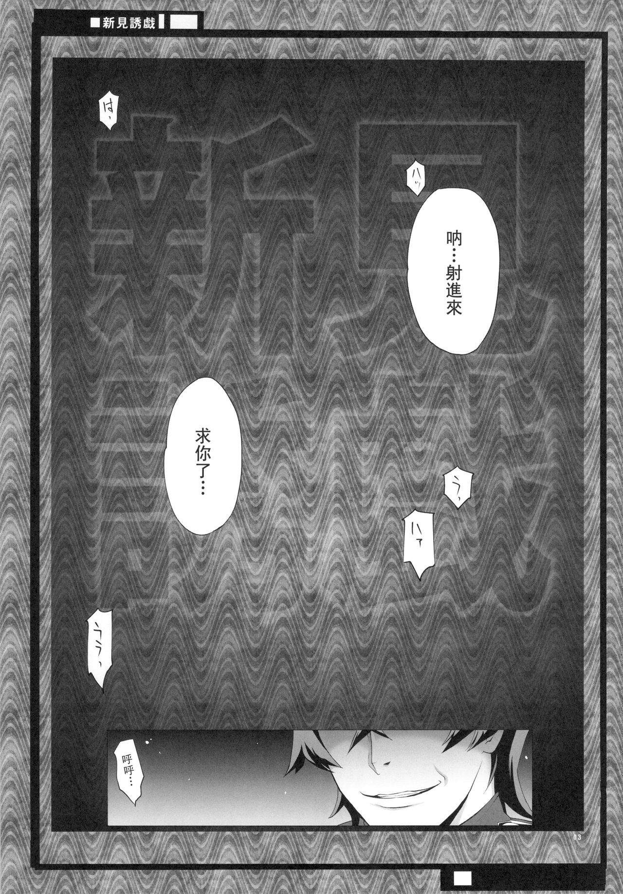 Niimi Yuugi page 3 full