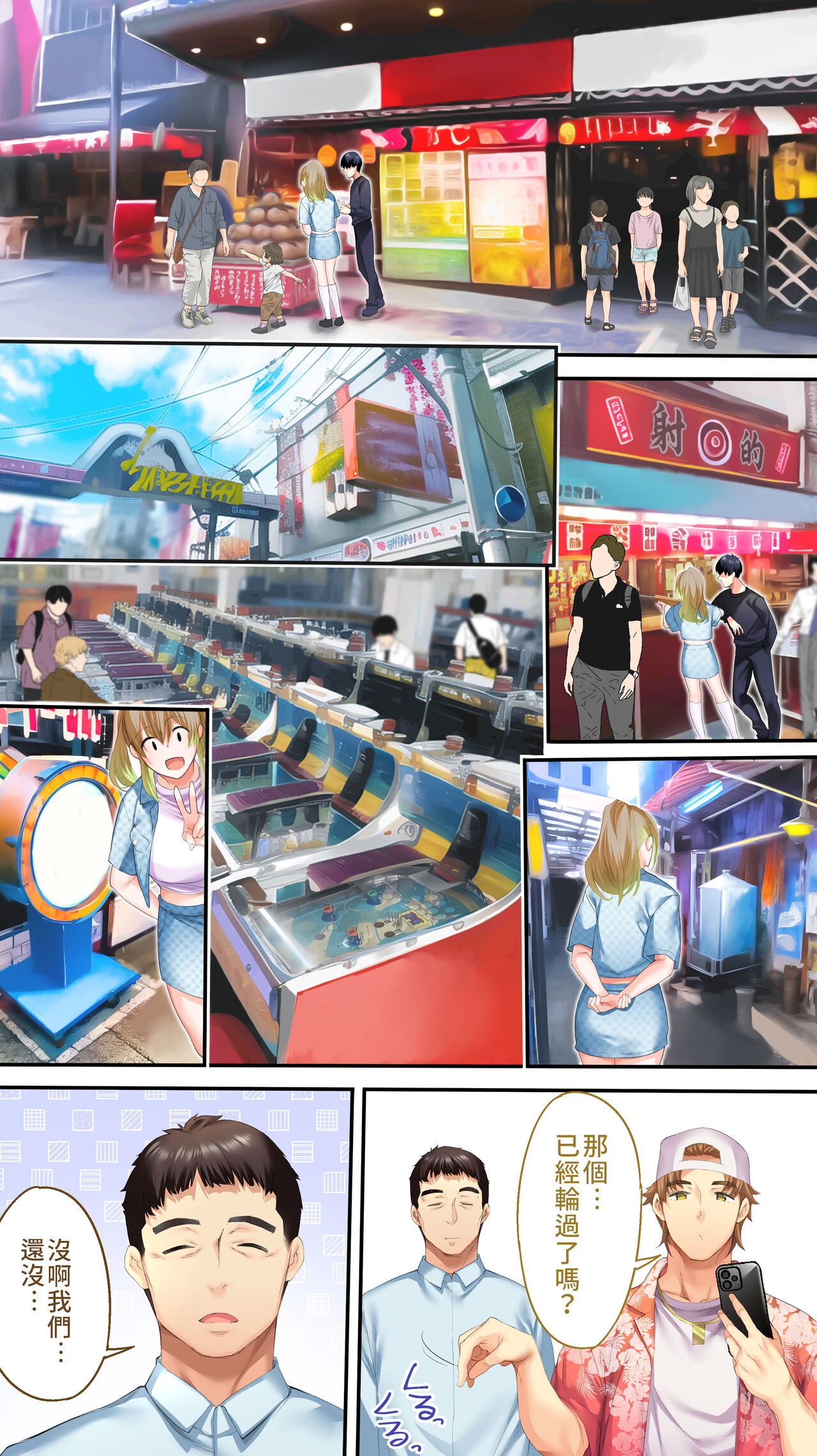 Panpan Travelers Osaka Shuudan Rape Hen | 吃飯兼炒飯TRAVELERS-大阪集團強姦篇 page 10 full