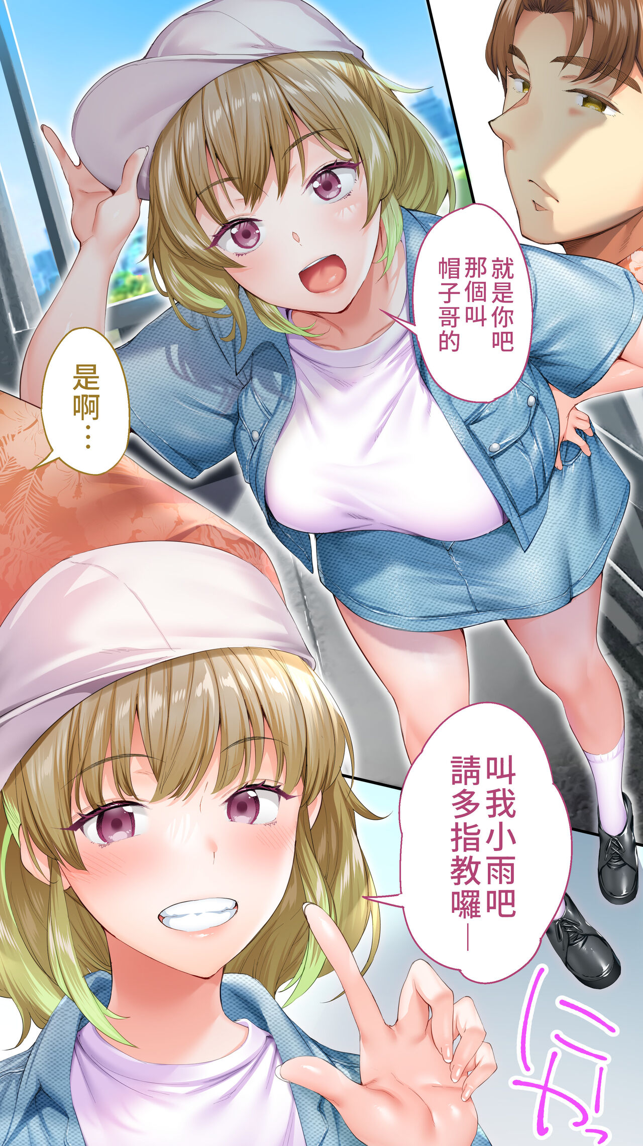 Panpan Travelers Osaka Shuudan Rape Hen | 吃飯兼炒飯TRAVELERS-大阪集團強姦篇 page 6 full