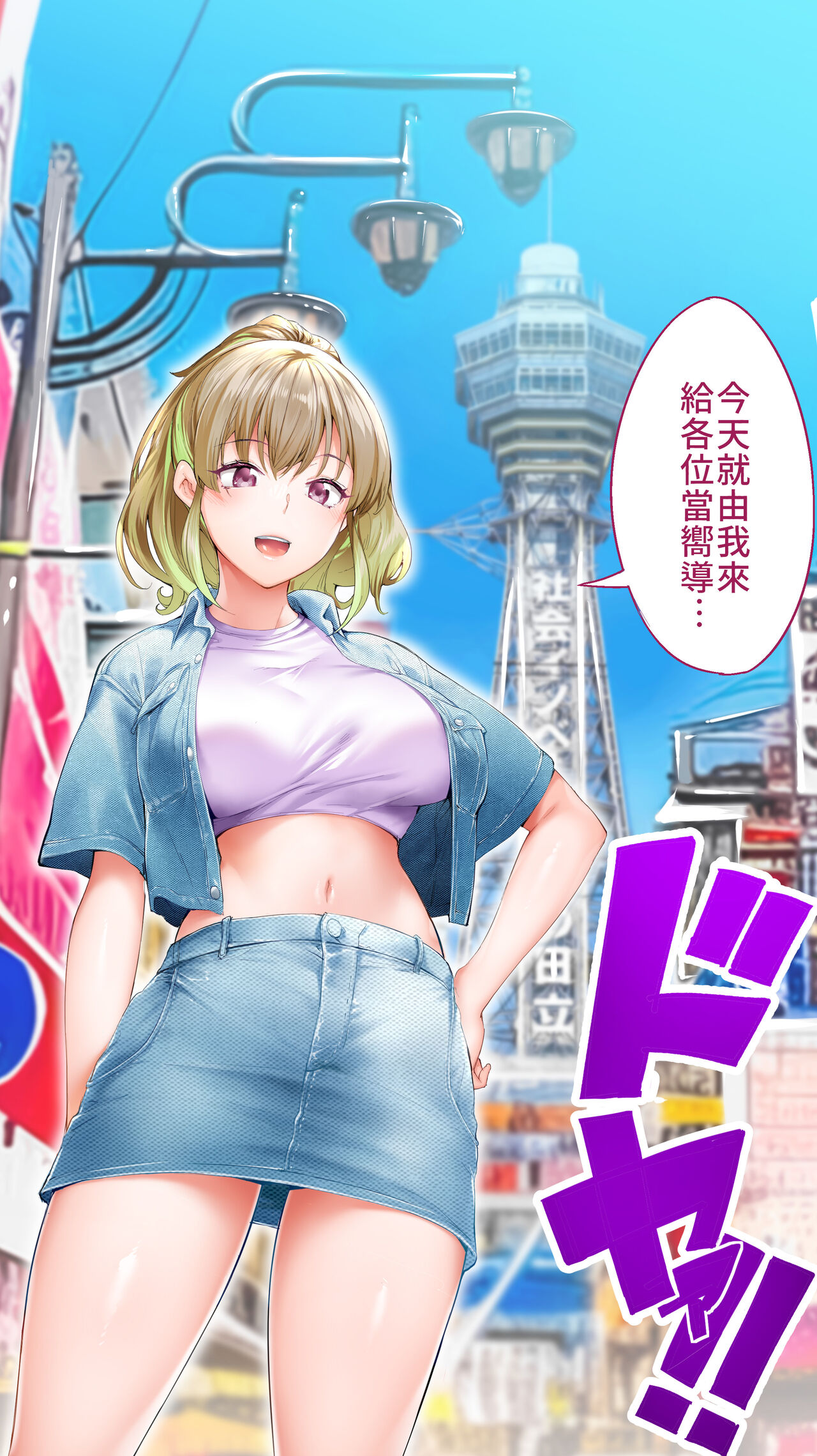 Panpan Travelers Osaka Shuudan Rape Hen | 吃飯兼炒飯TRAVELERS-大阪集團強姦篇 page 8 full