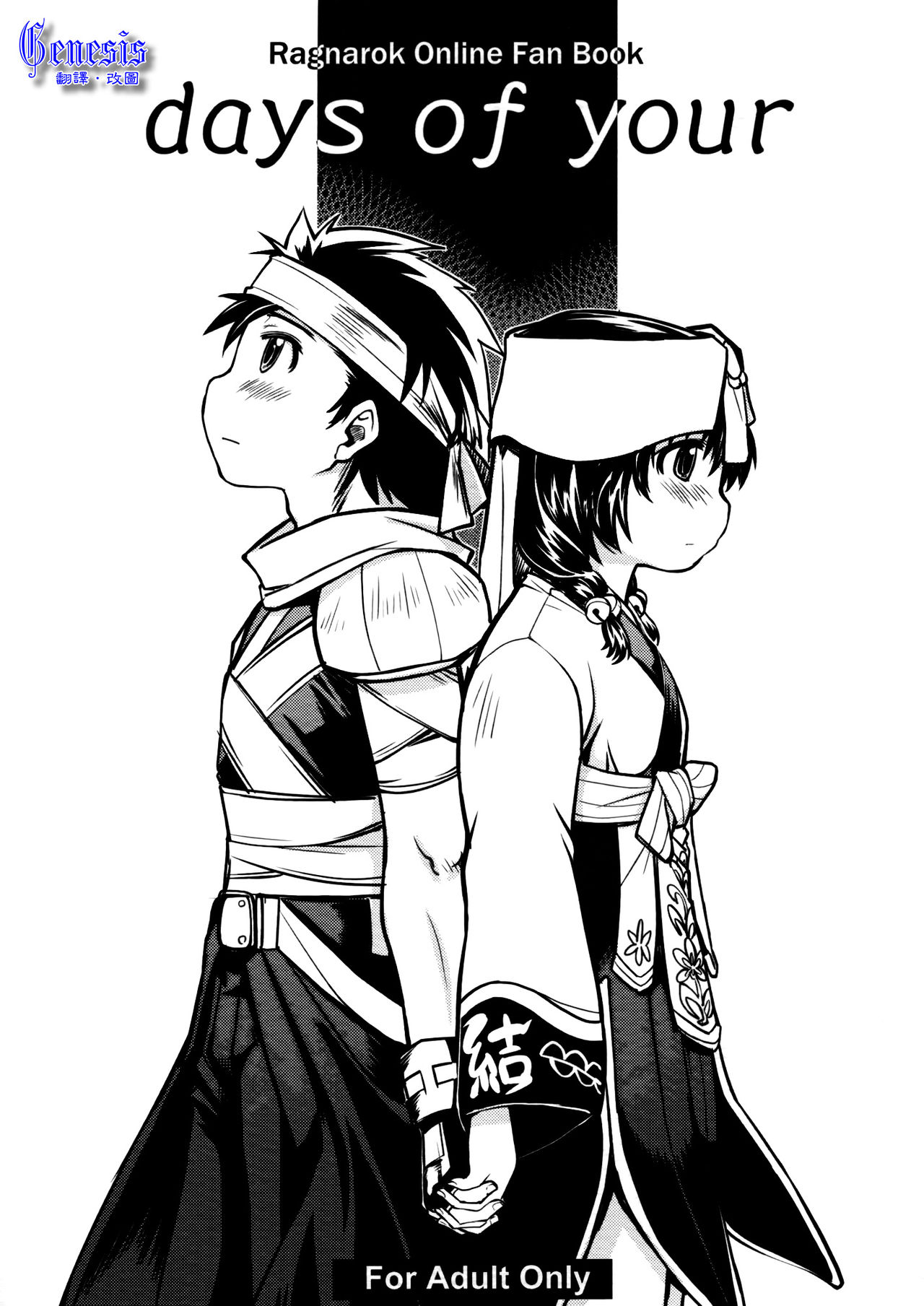 days of your page 1 full