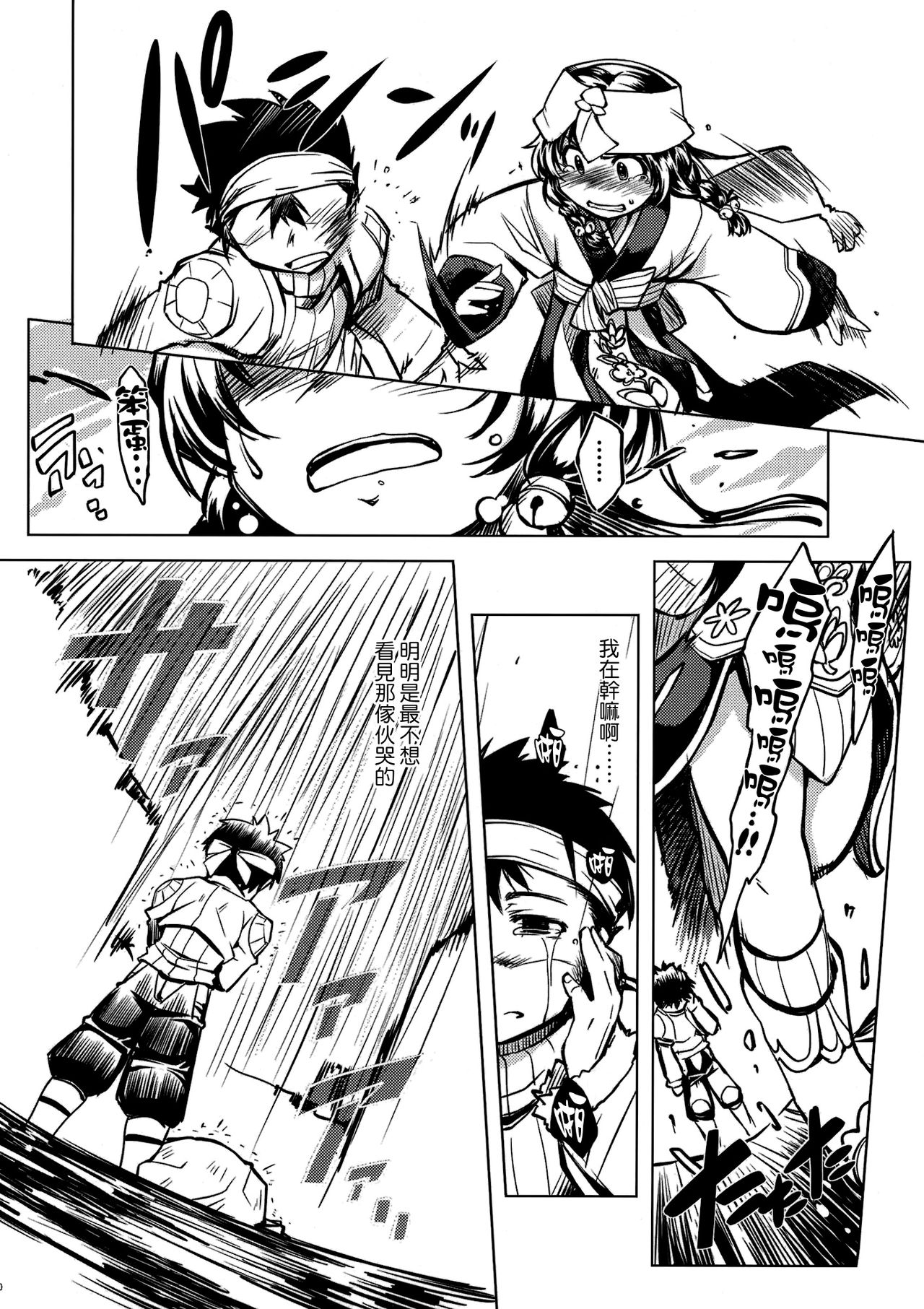 days of your page 10 full