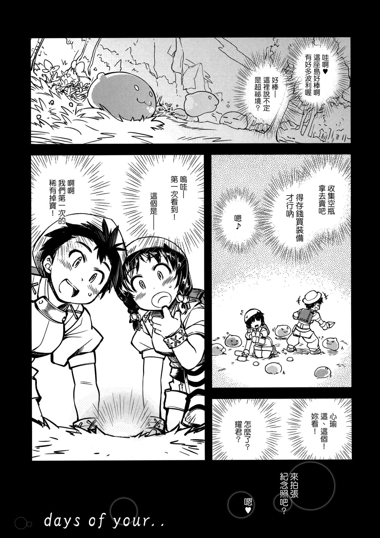 days of your page 3 full