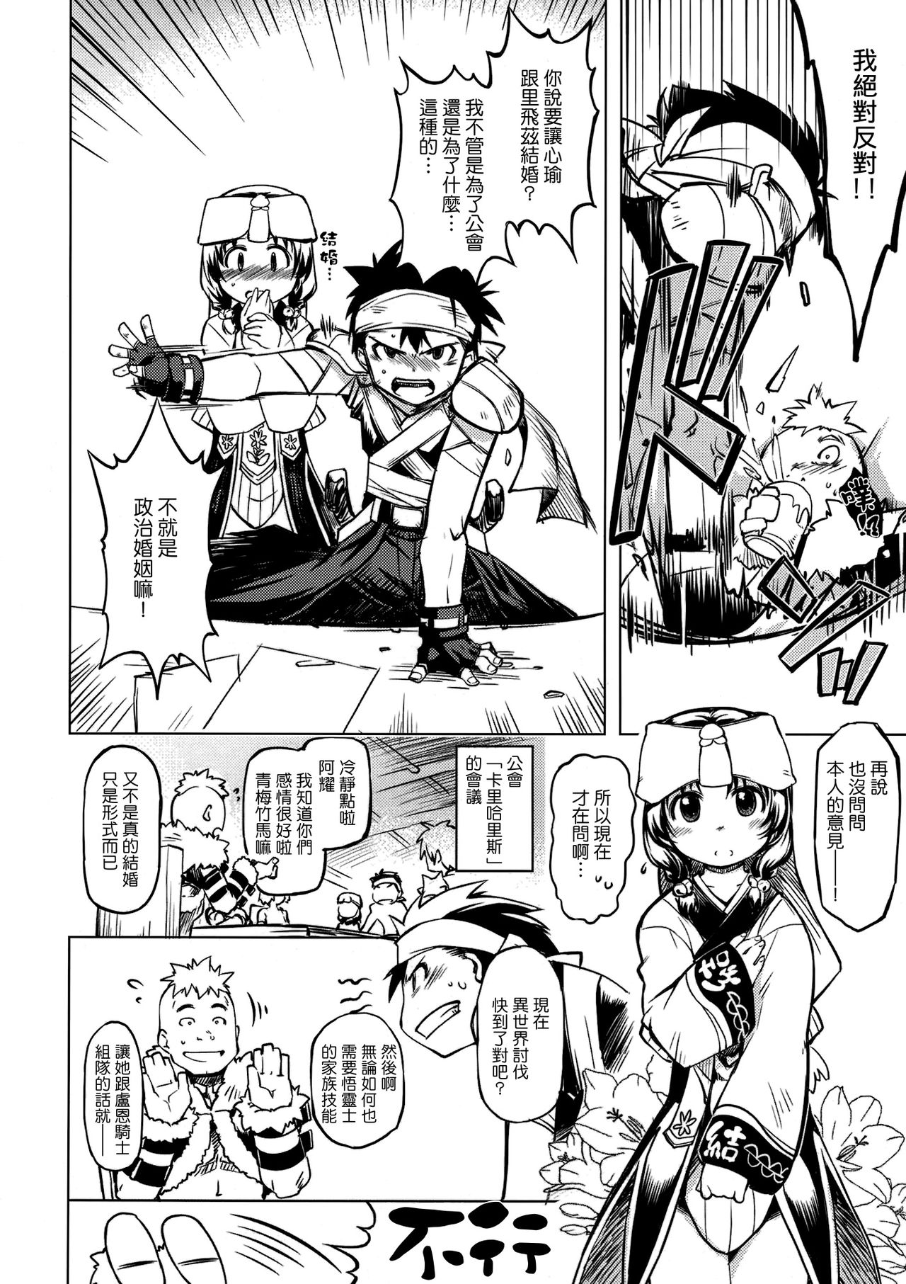 days of your page 4 full