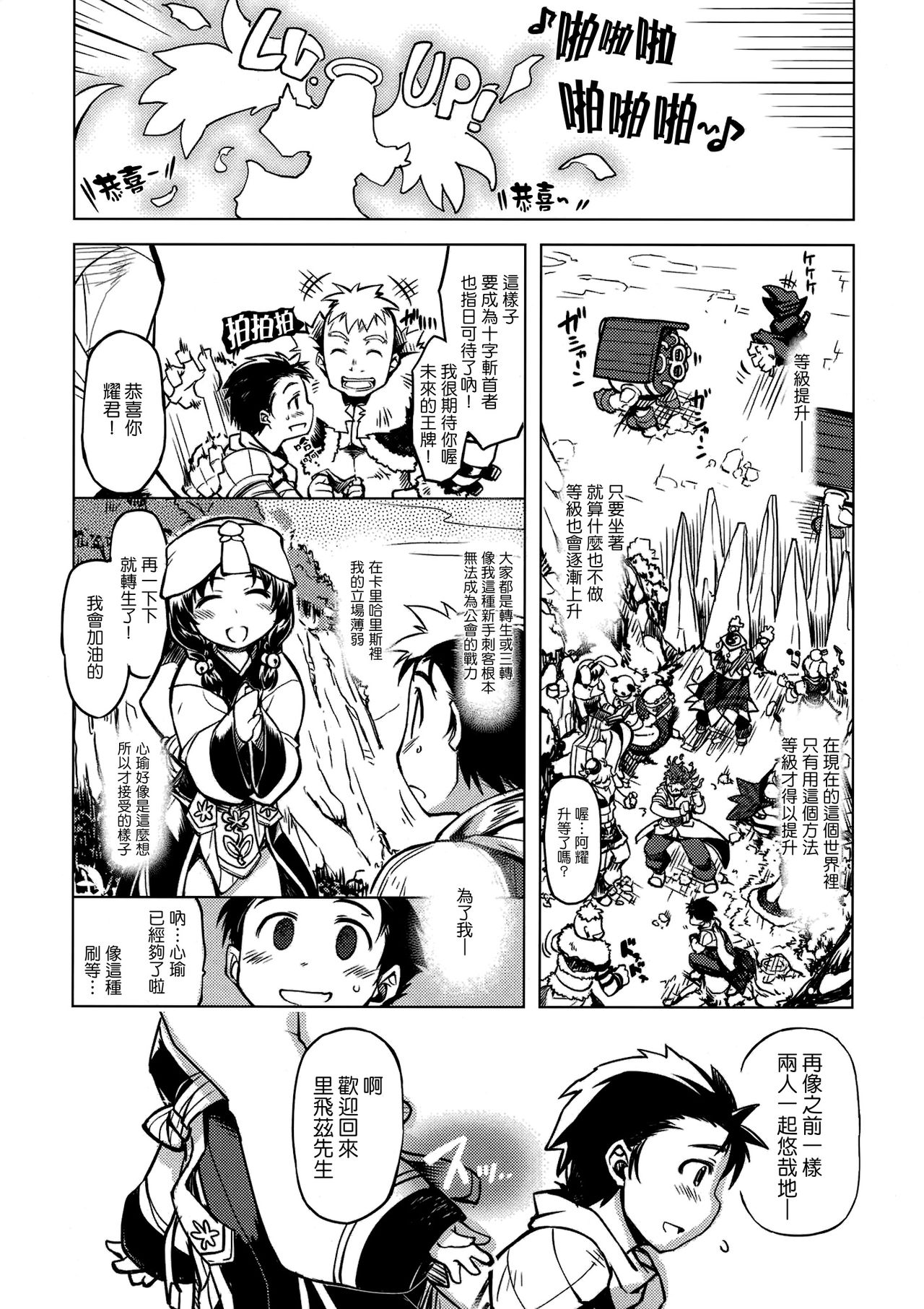 days of your page 6 full