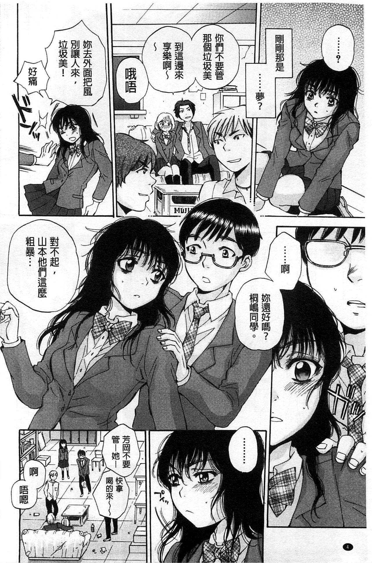 Seishoujo Magica | 性少女魔法力 page 7 full