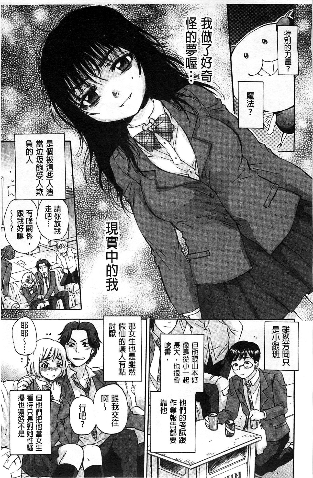 Seishoujo Magica | 性少女魔法力 page 8 full