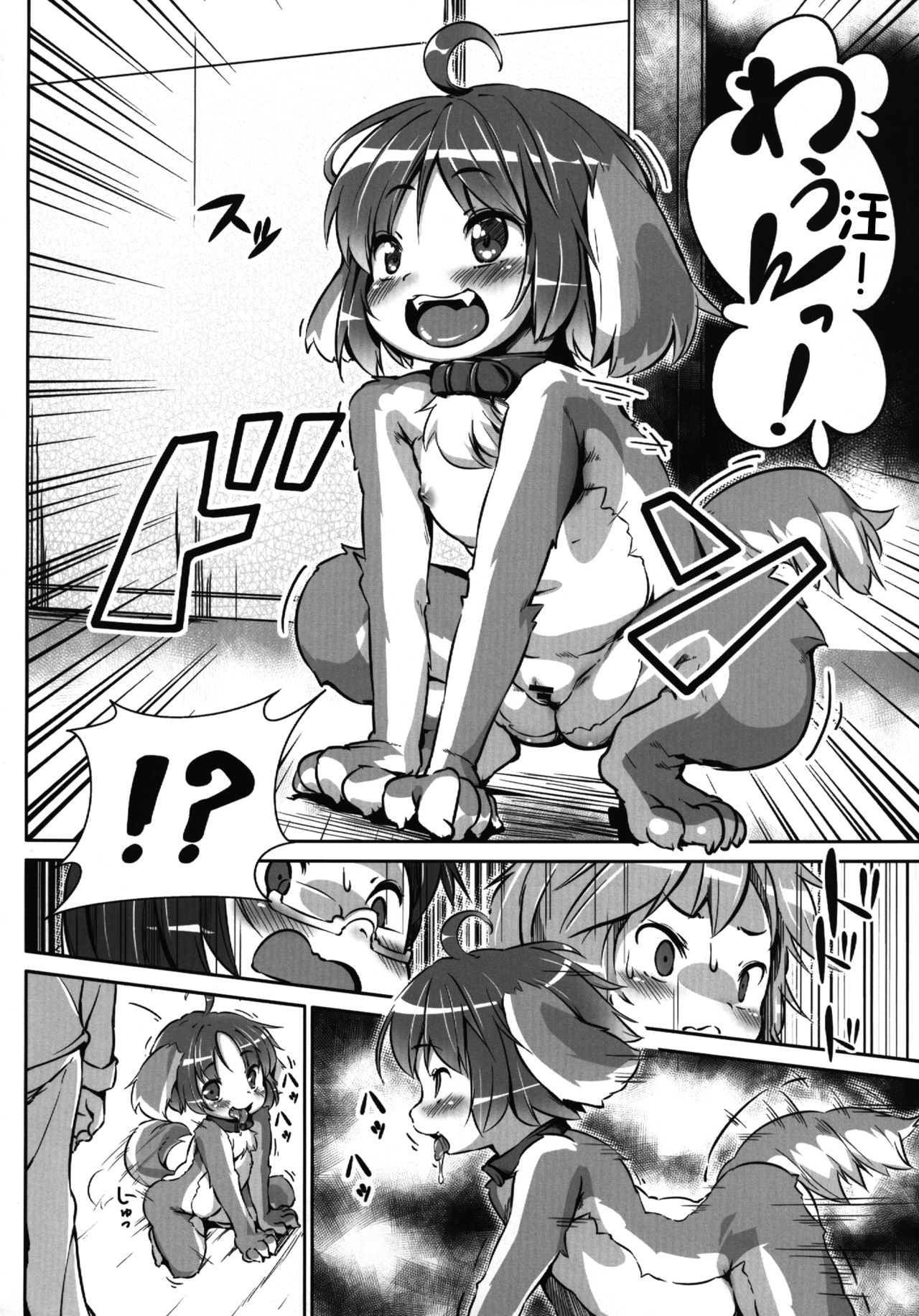 Pet Life After Fusion 2 page 10 full