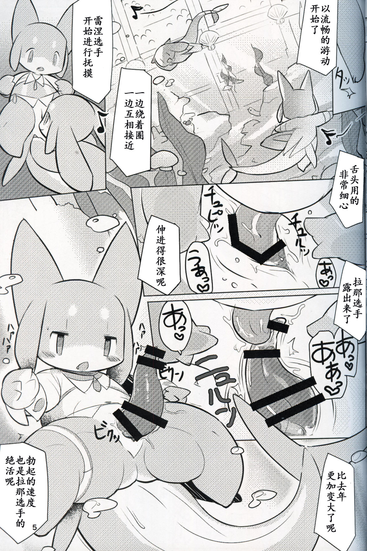 T.D.M. -Teitoshin Deformed Mascot- vol. 4 | 低头身Q版吉祥物 vol.4 page 5 full
