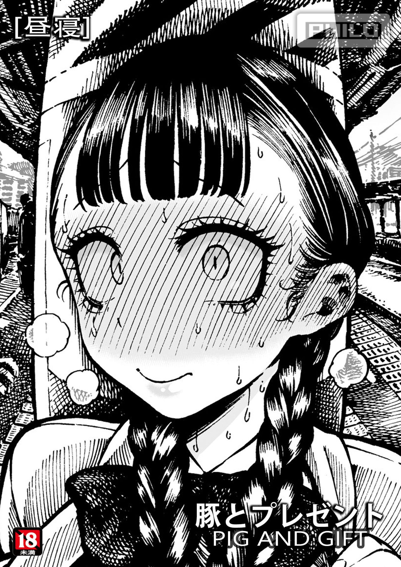 Buta to Present  Pig And Gift page 1 full