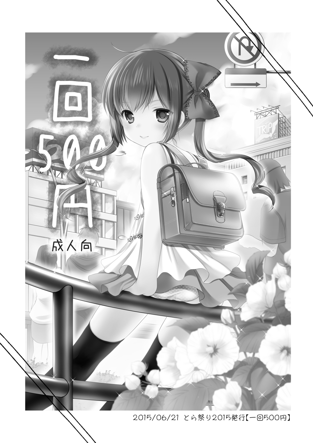 Ikkai 500 Yen page 1 full