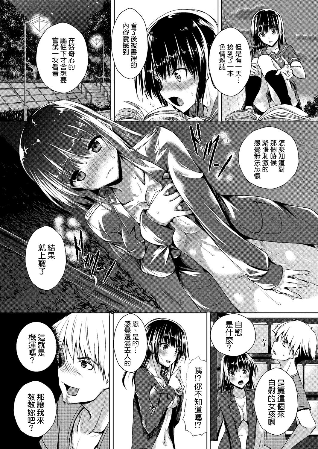 Mayonaka no Okyaku-san page 5 full