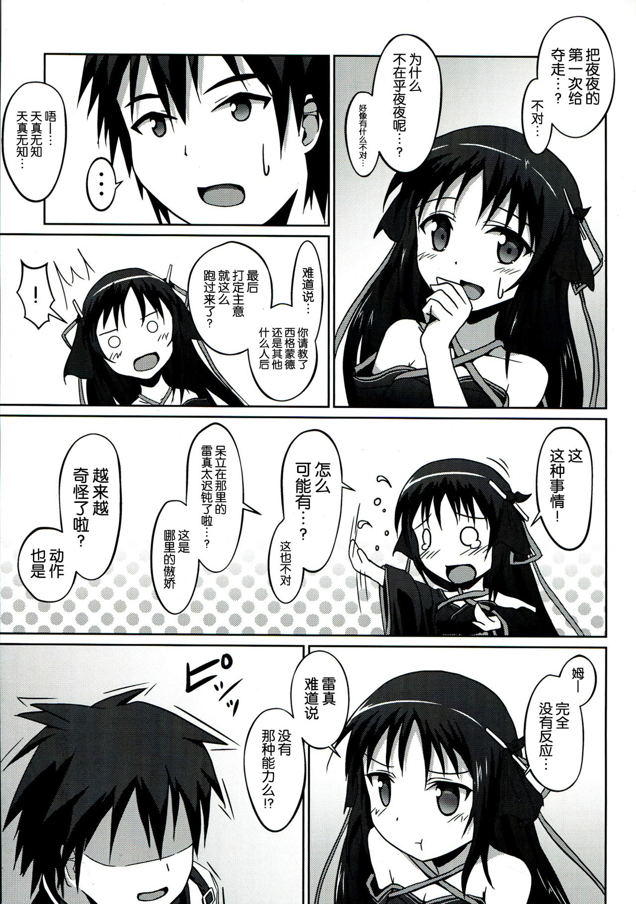 CodeNameH page 10 full