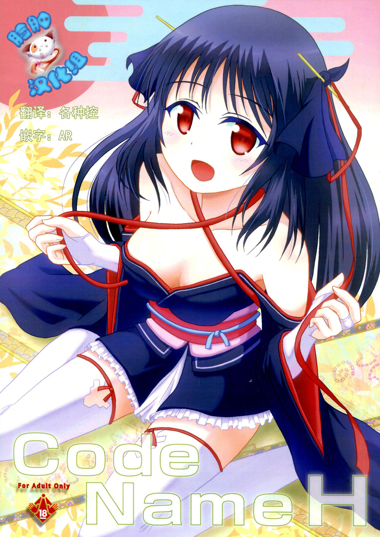 CodeNameH page 2 full