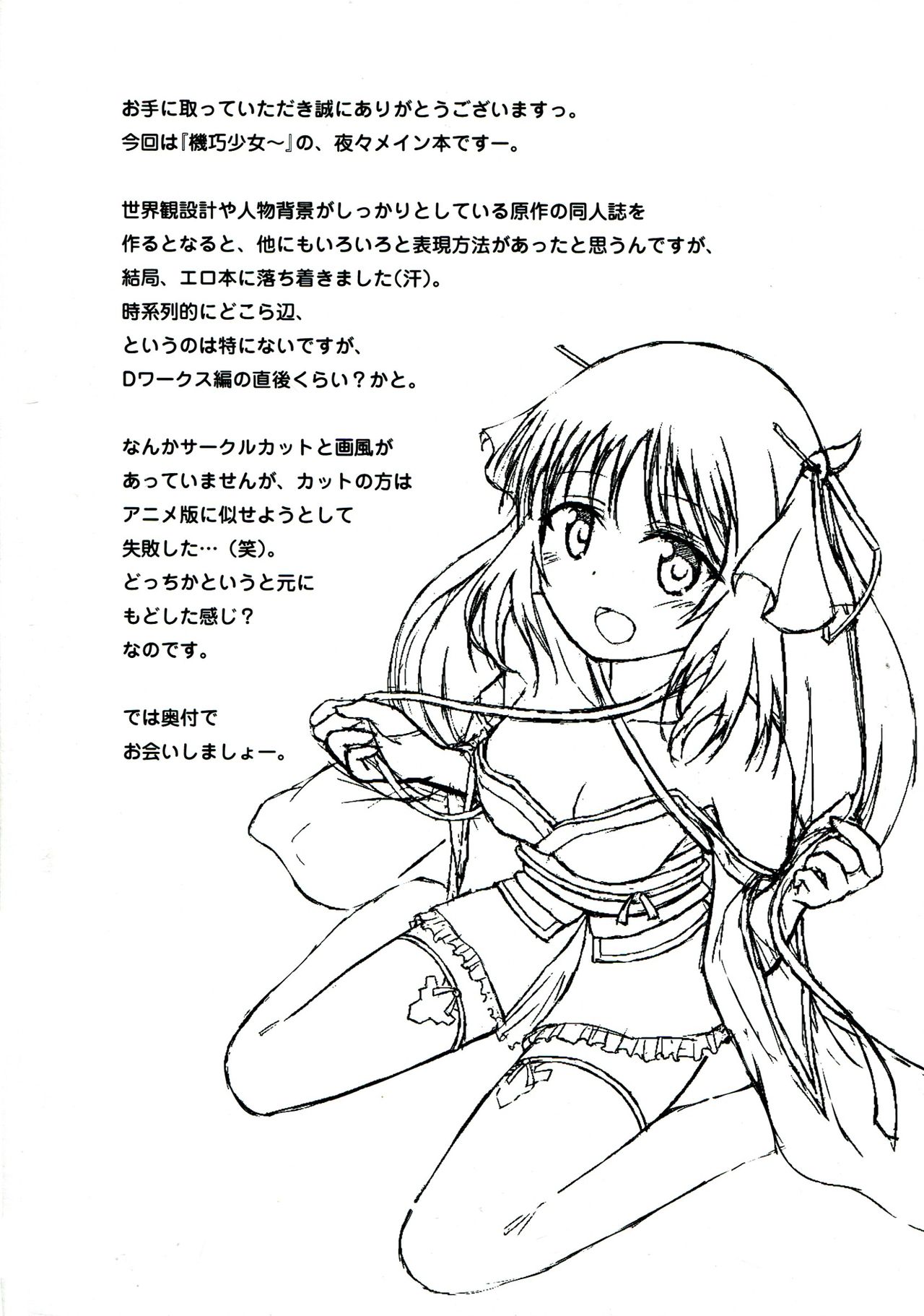 CodeNameH page 5 full