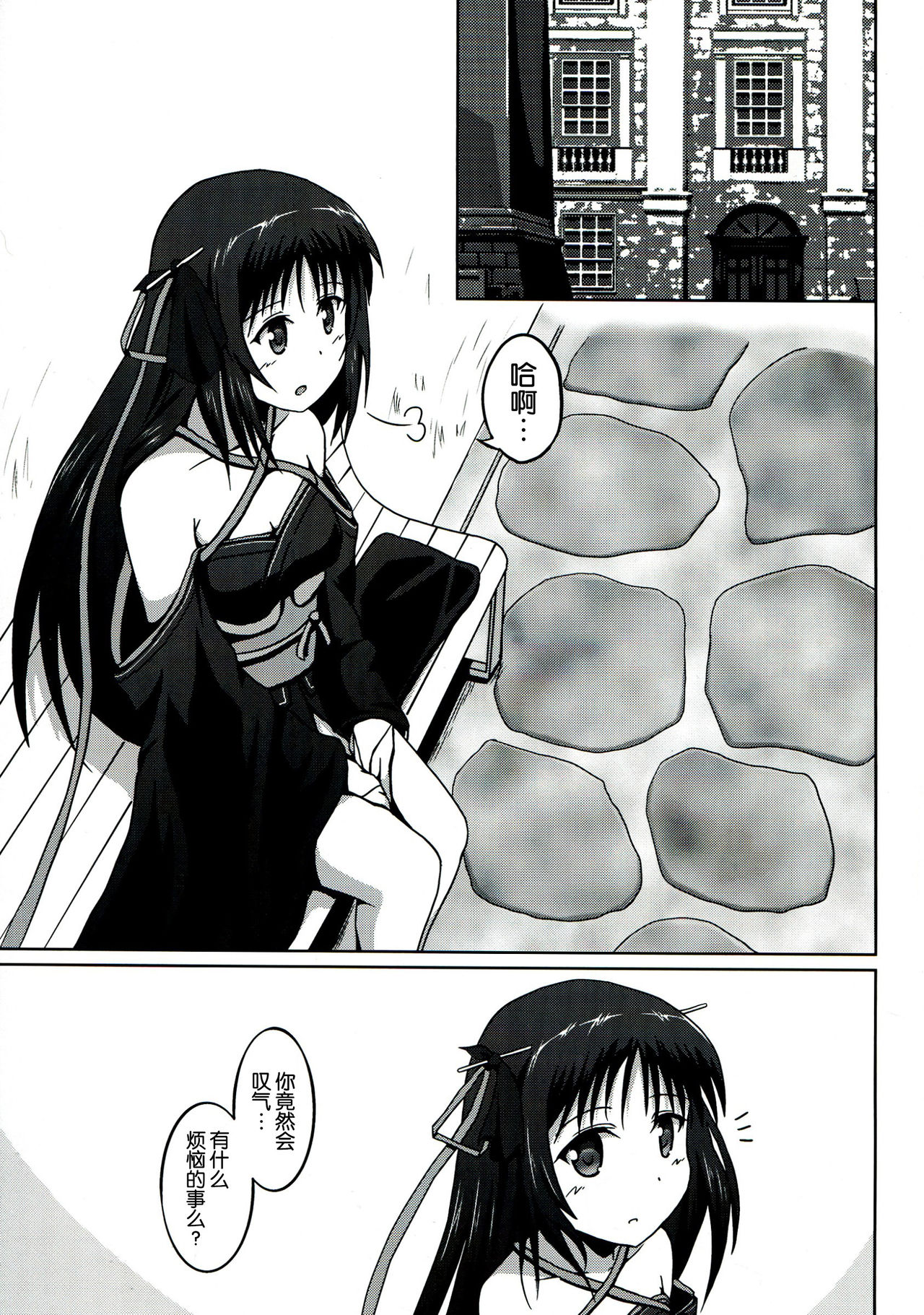 CodeNameH page 6 full