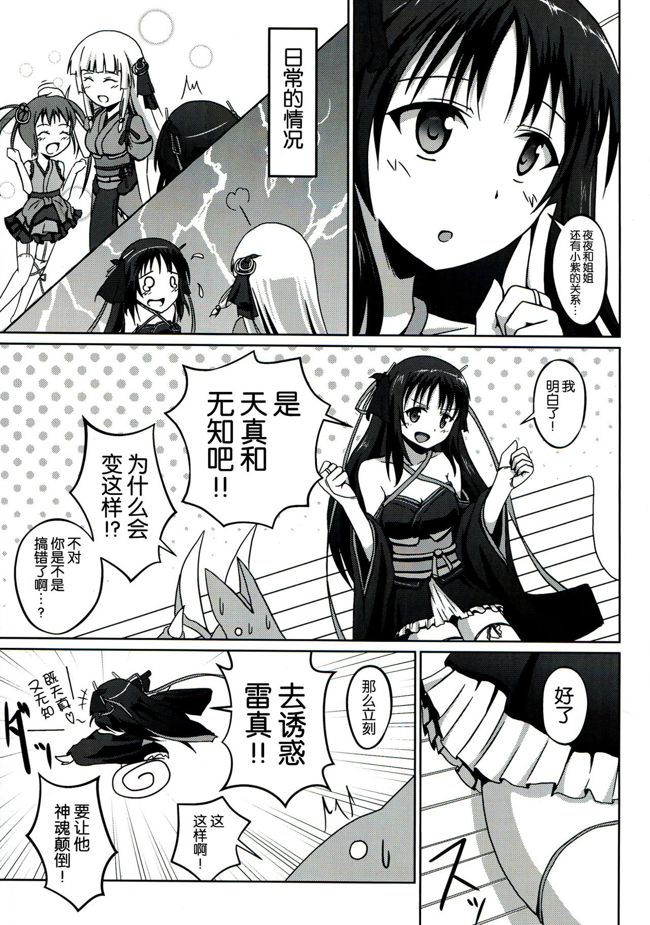 CodeNameH page 8 full