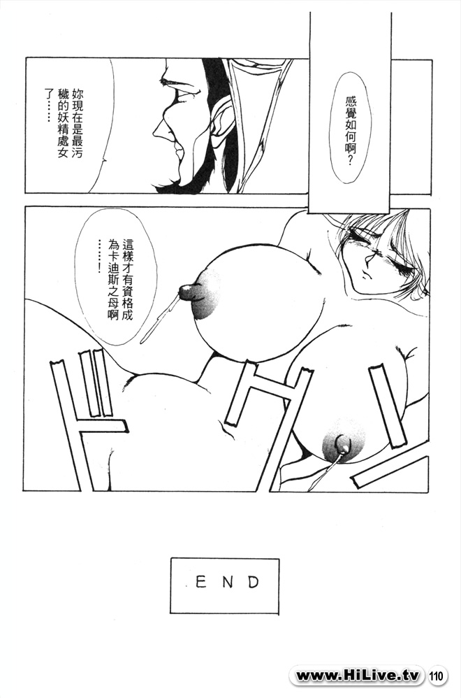 Legend of lodoss2 PART B page 10 full