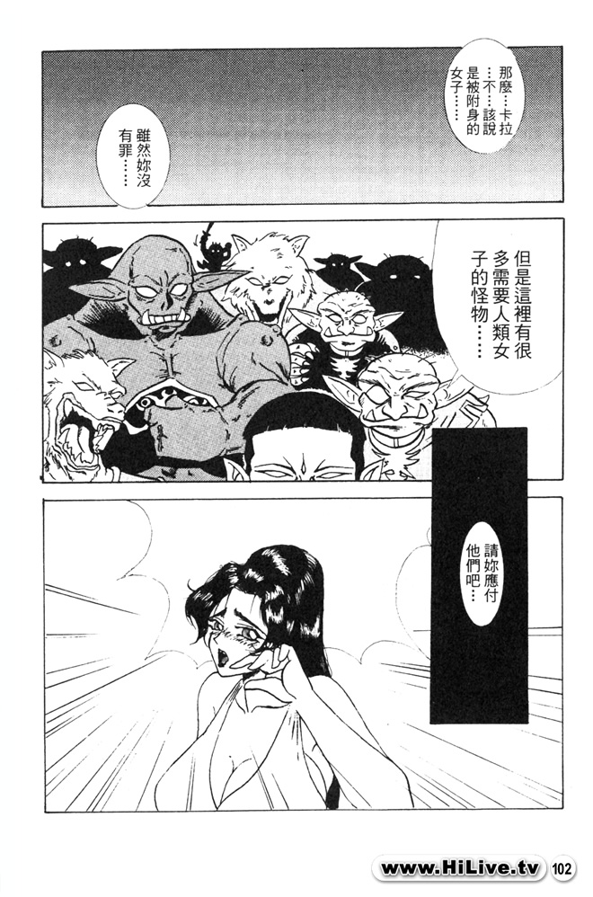 Legend of lodoss2 PART B page 2 full