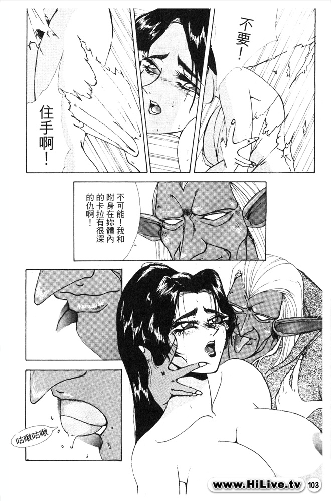 Legend of lodoss2 PART B page 3 full