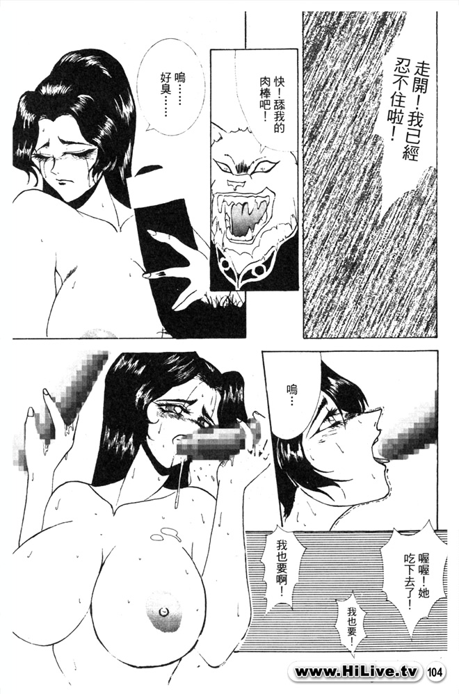 Legend of lodoss2 PART B page 4 full