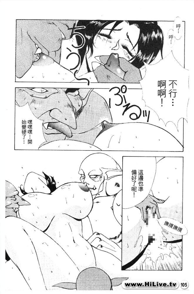 Legend of lodoss2 PART B page 5 full