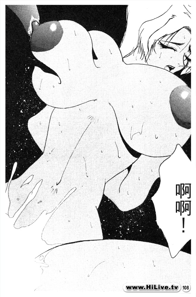 Legend of lodoss2 PART B page 8 full