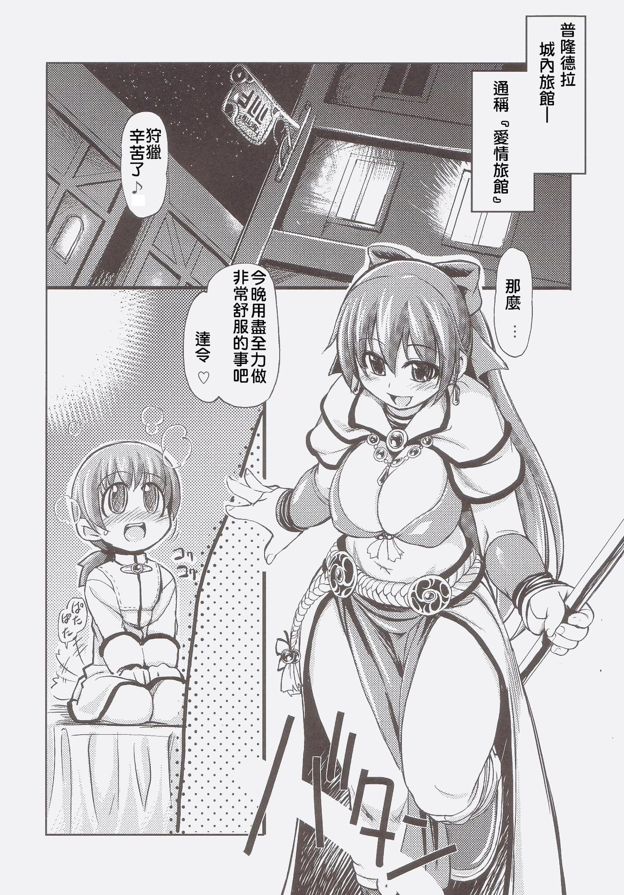 Maji Love page 2 full