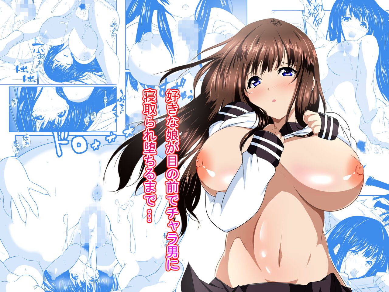 Suki na Ko ga Me no Mae de Charao ni Netorare Ochiru made page 1 full