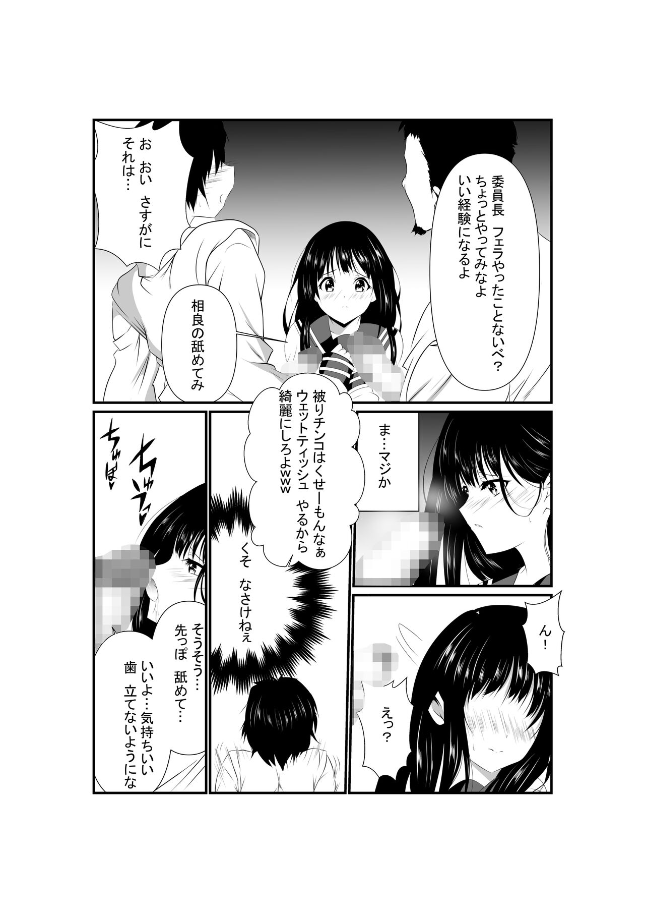 Suki na Ko ga Me no Mae de Charao ni Netorare Ochiru made page 10 full