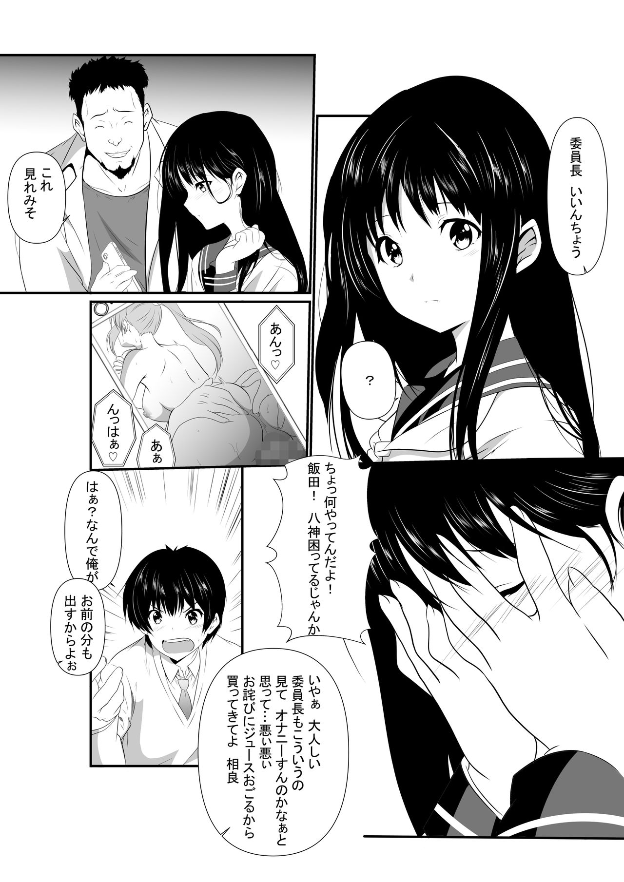 Suki na Ko ga Me no Mae de Charao ni Netorare Ochiru made page 3 full