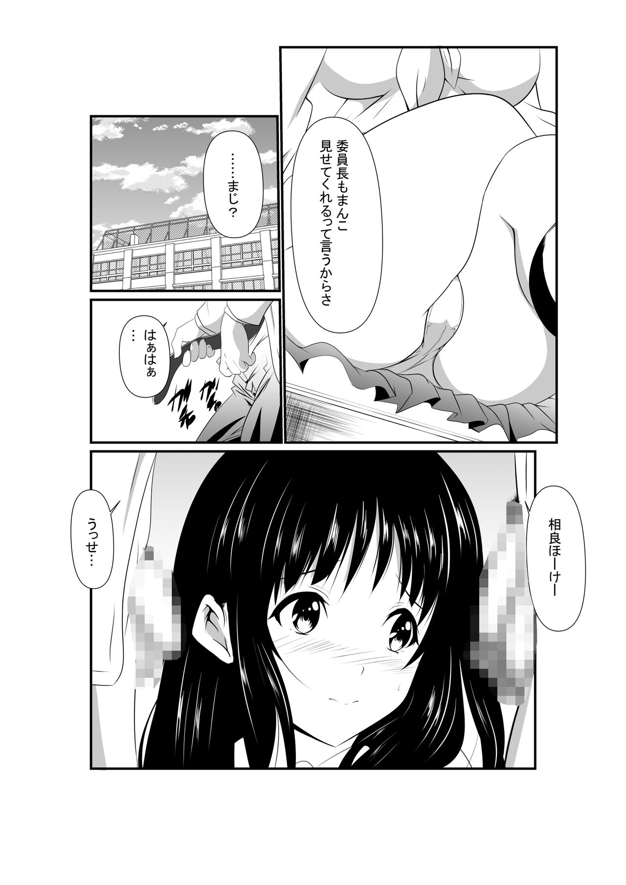 Suki na Ko ga Me no Mae de Charao ni Netorare Ochiru made page 8 full