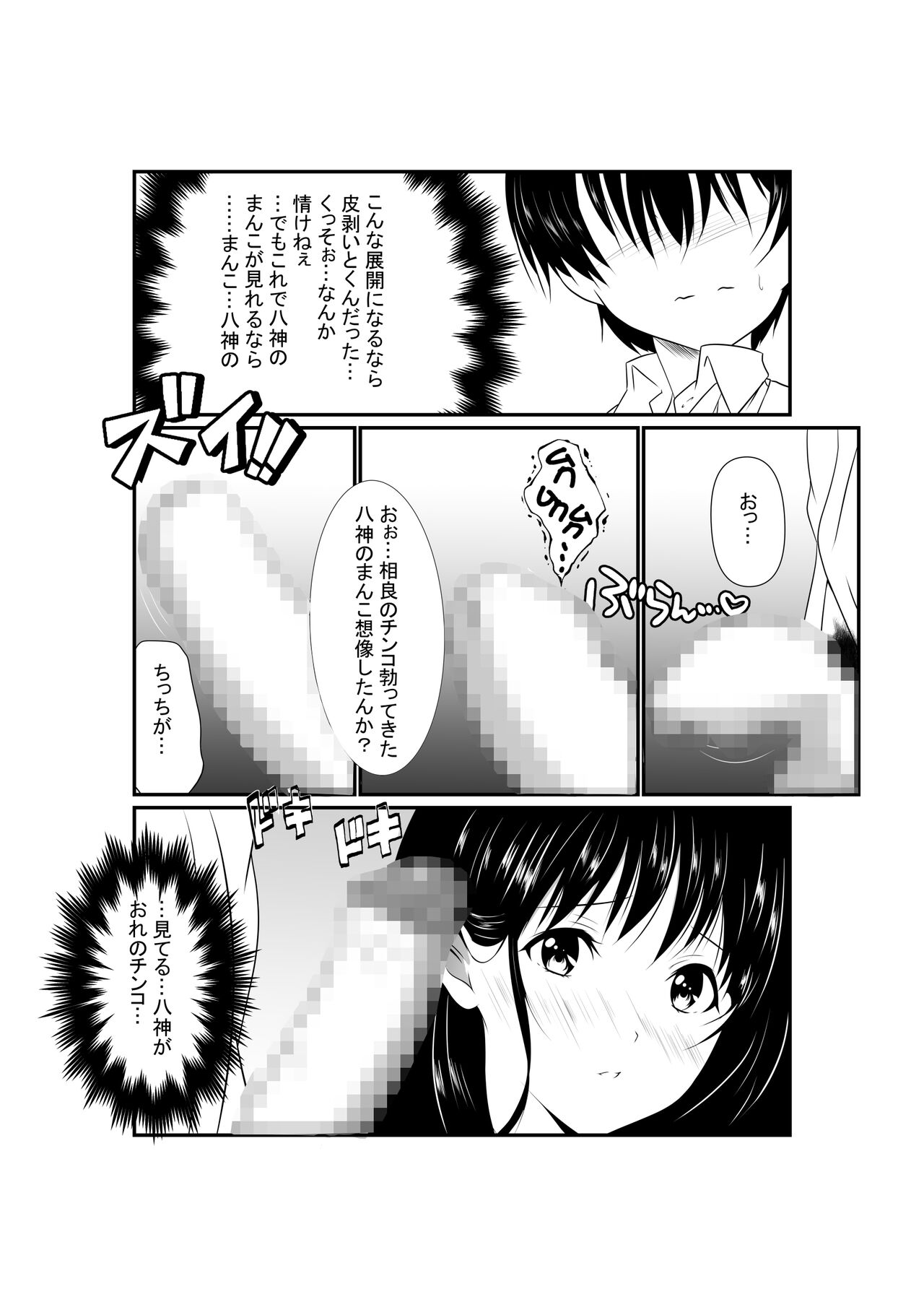 Suki na Ko ga Me no Mae de Charao ni Netorare Ochiru made page 9 full