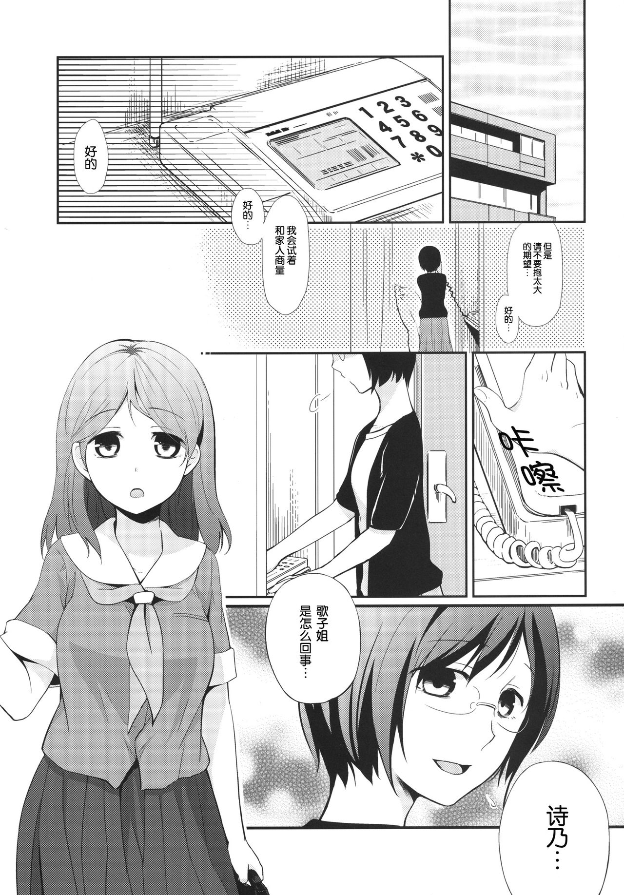 Kanojo no Pet Jinsei 4 page 4 full