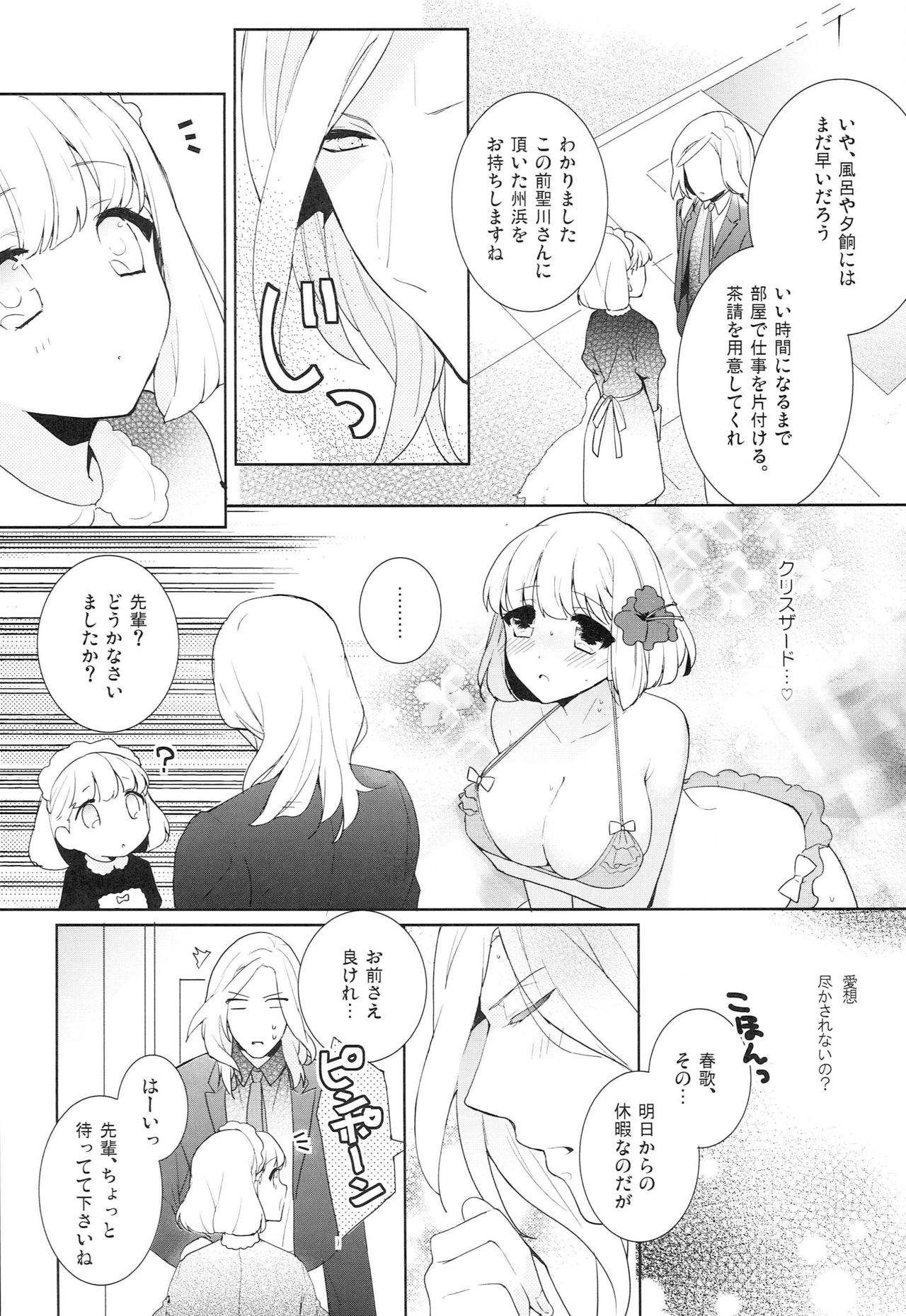 THE SUMMER OF SEVENTEEN page 6 full