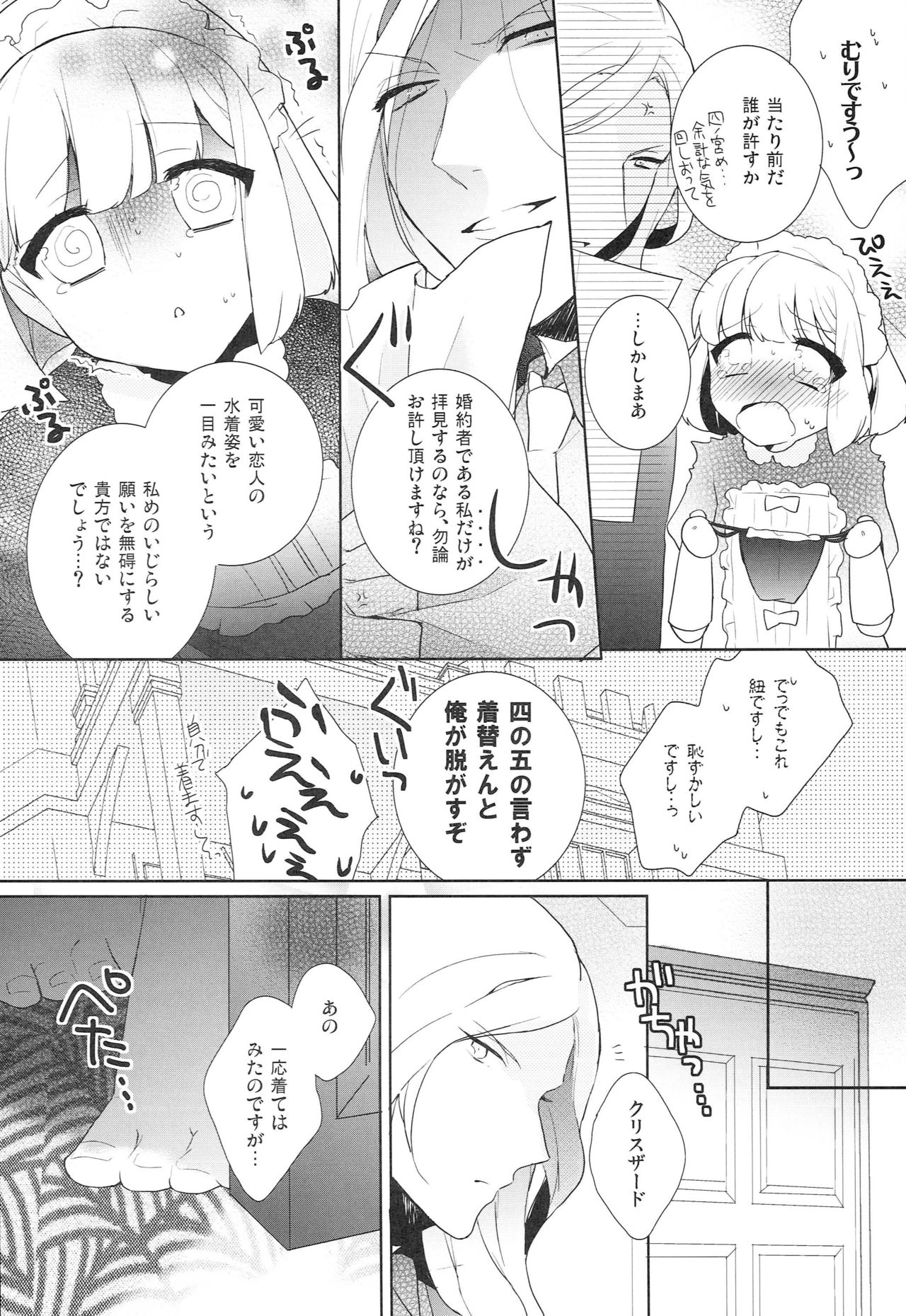 THE SUMMER OF SEVENTEEN page 8 full