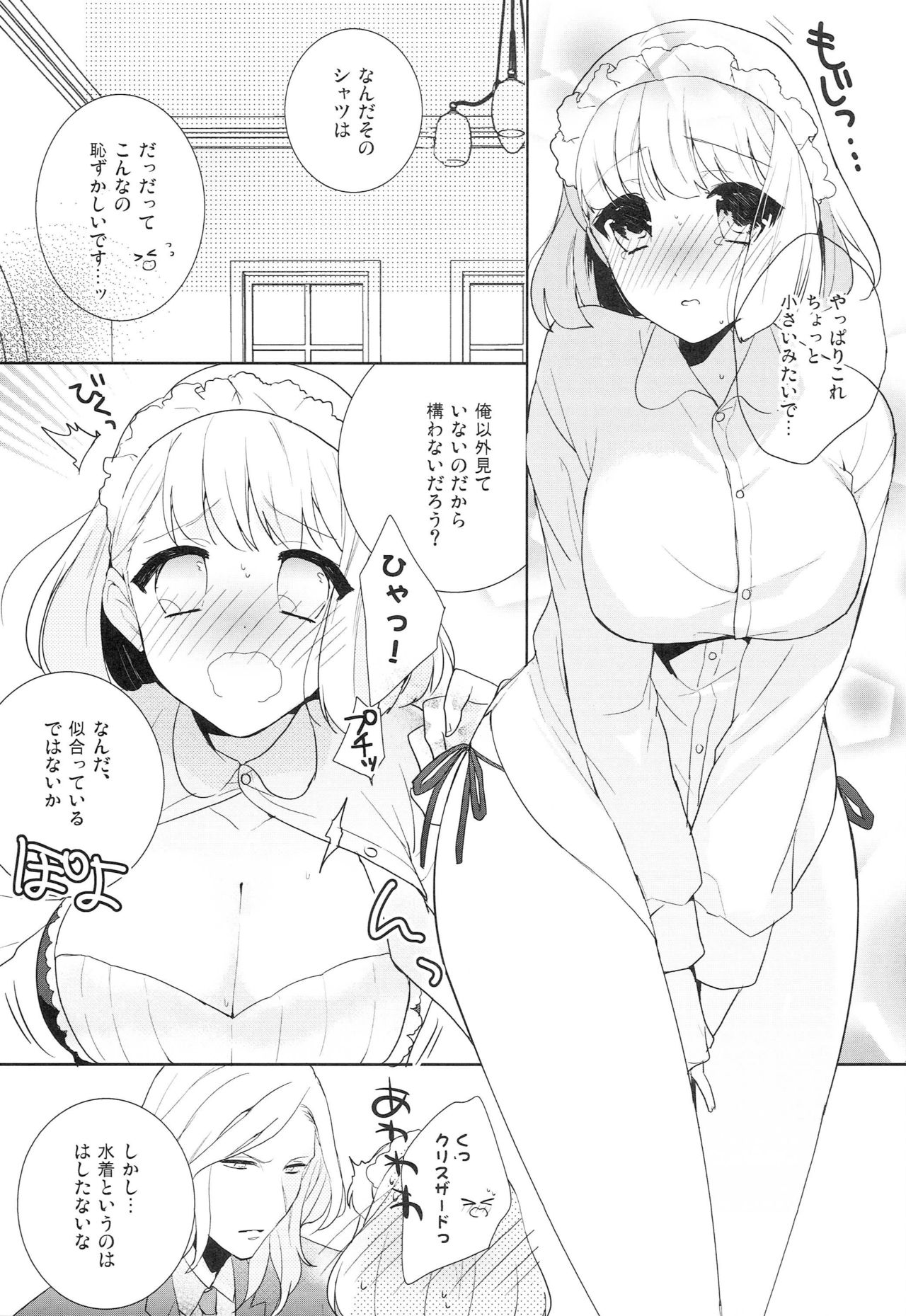 THE SUMMER OF SEVENTEEN page 9 full