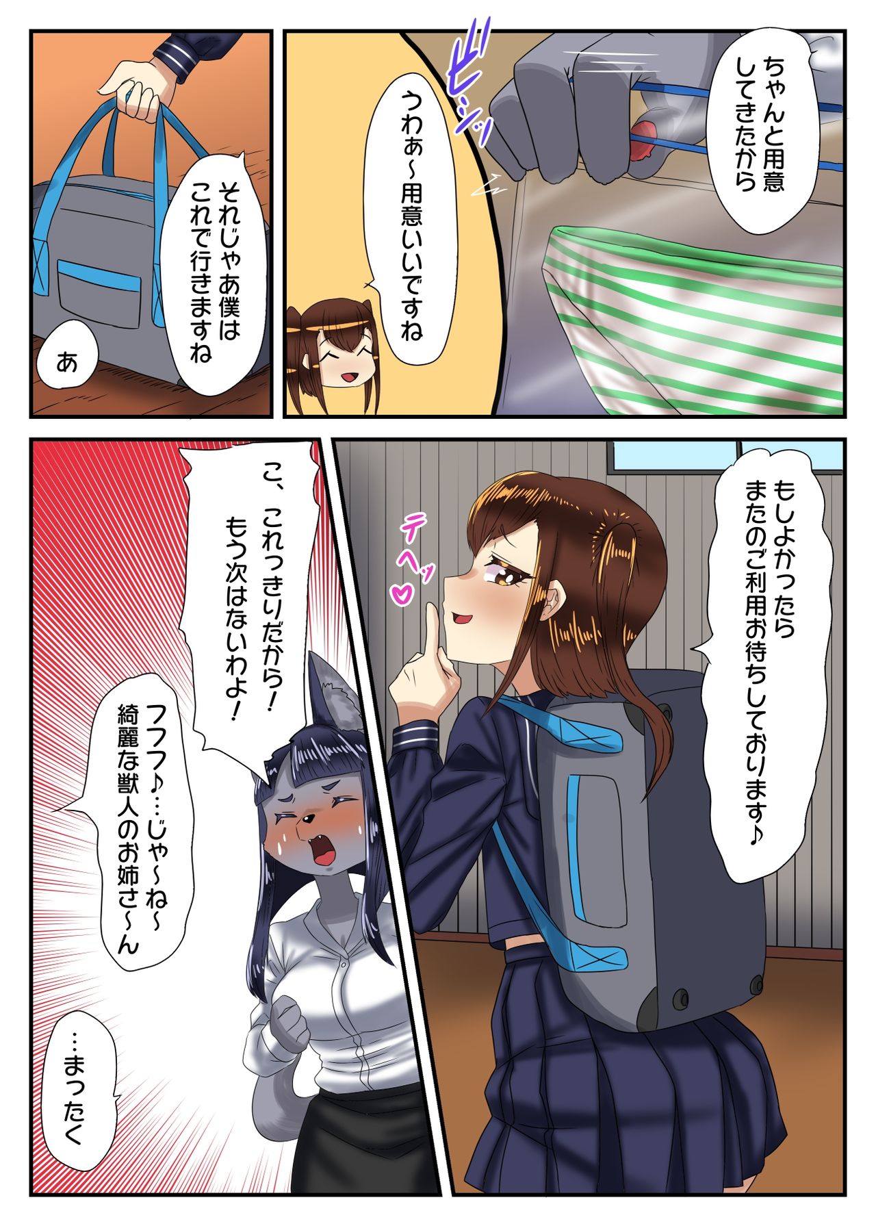 Otokonoko Pants Urimasu page 10 full