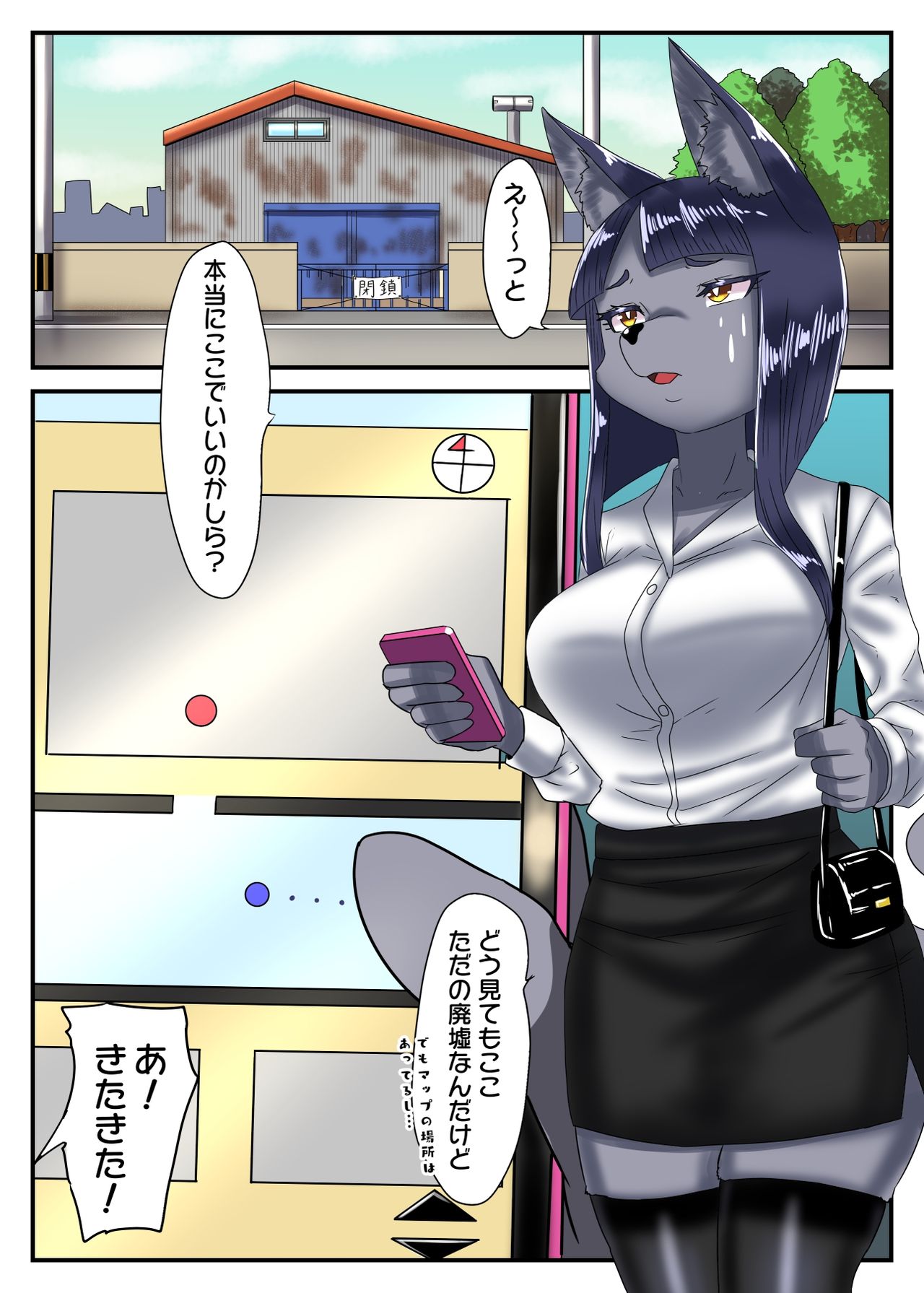 Otokonoko Pants Urimasu page 2 full