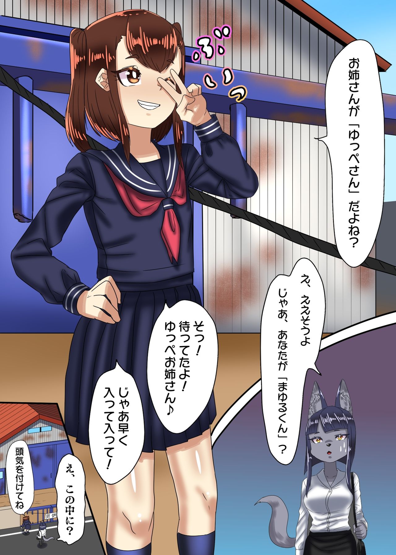 Otokonoko Pants Urimasu page 4 full