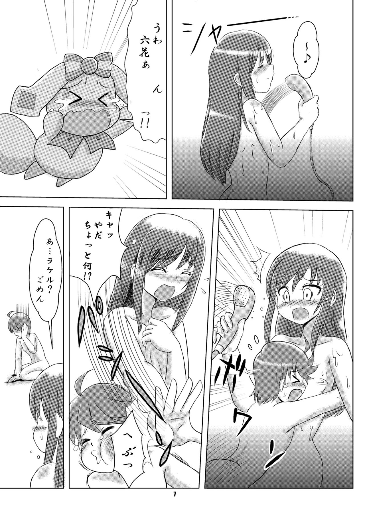 Shota Bride page 6 full