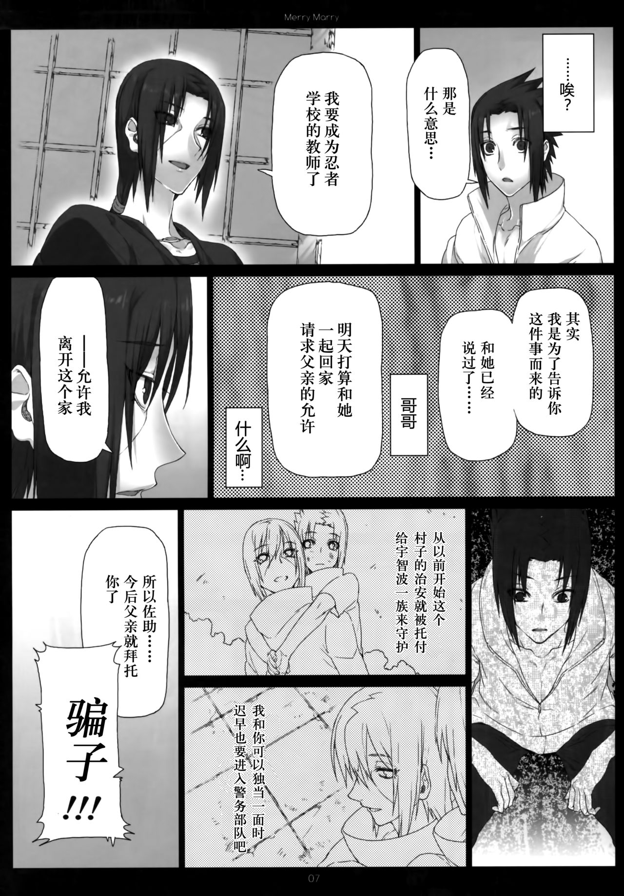 Merry Marry page 7 full