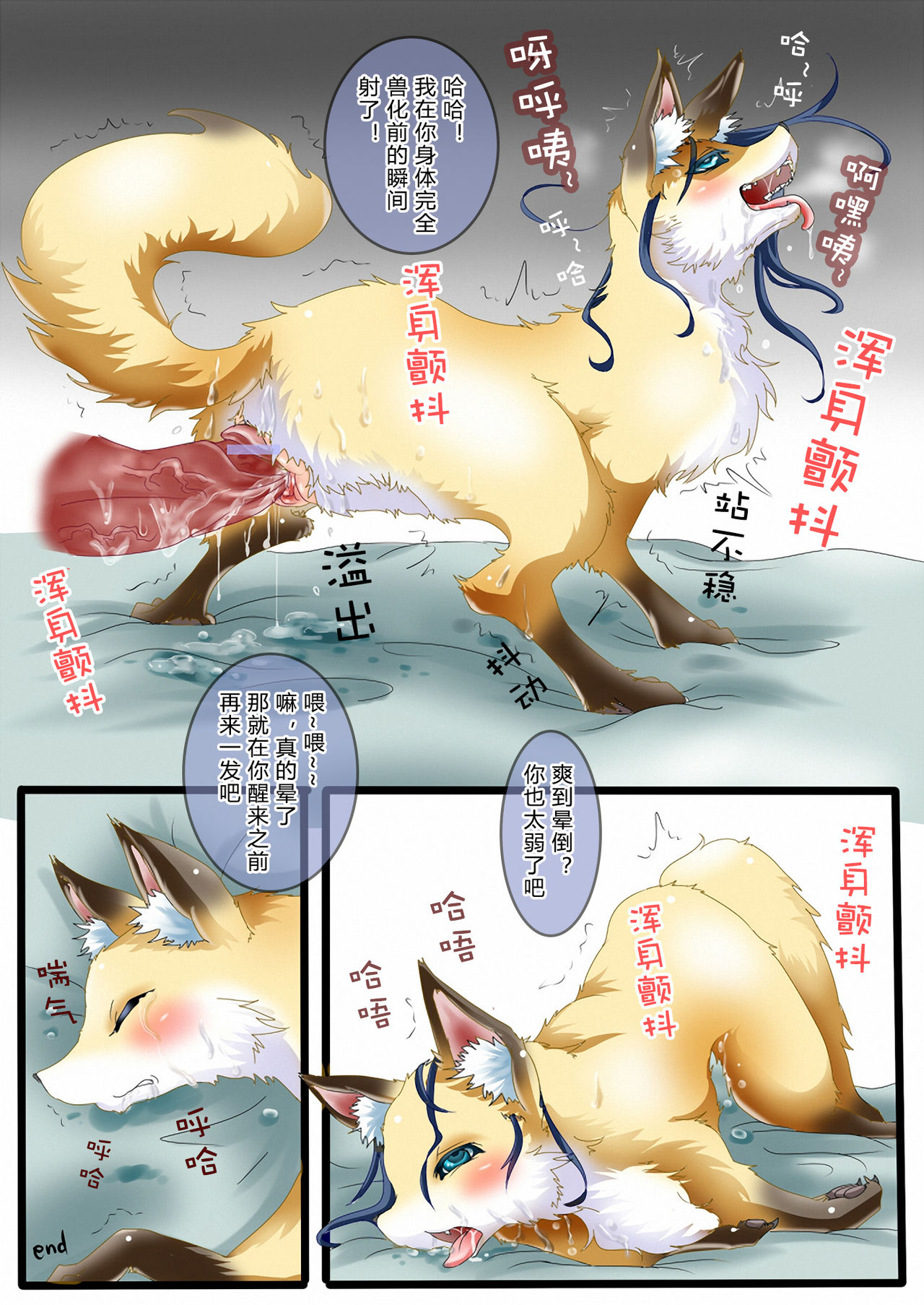 TFD Enkou Shoujo Elica | 嗑药的〇交少女艾莉卡 page 8 full