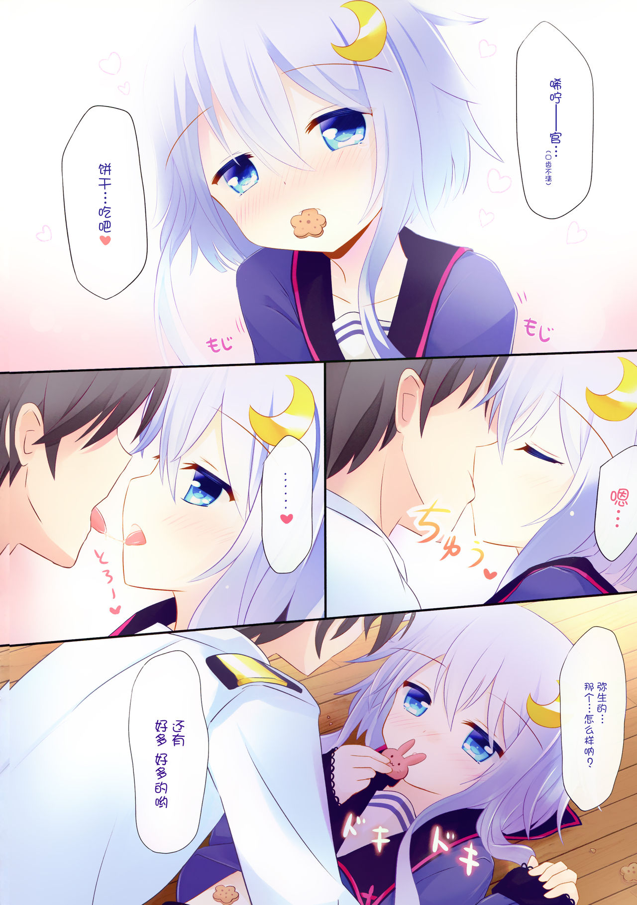 Shireikan Kore Agemasu page 6 full