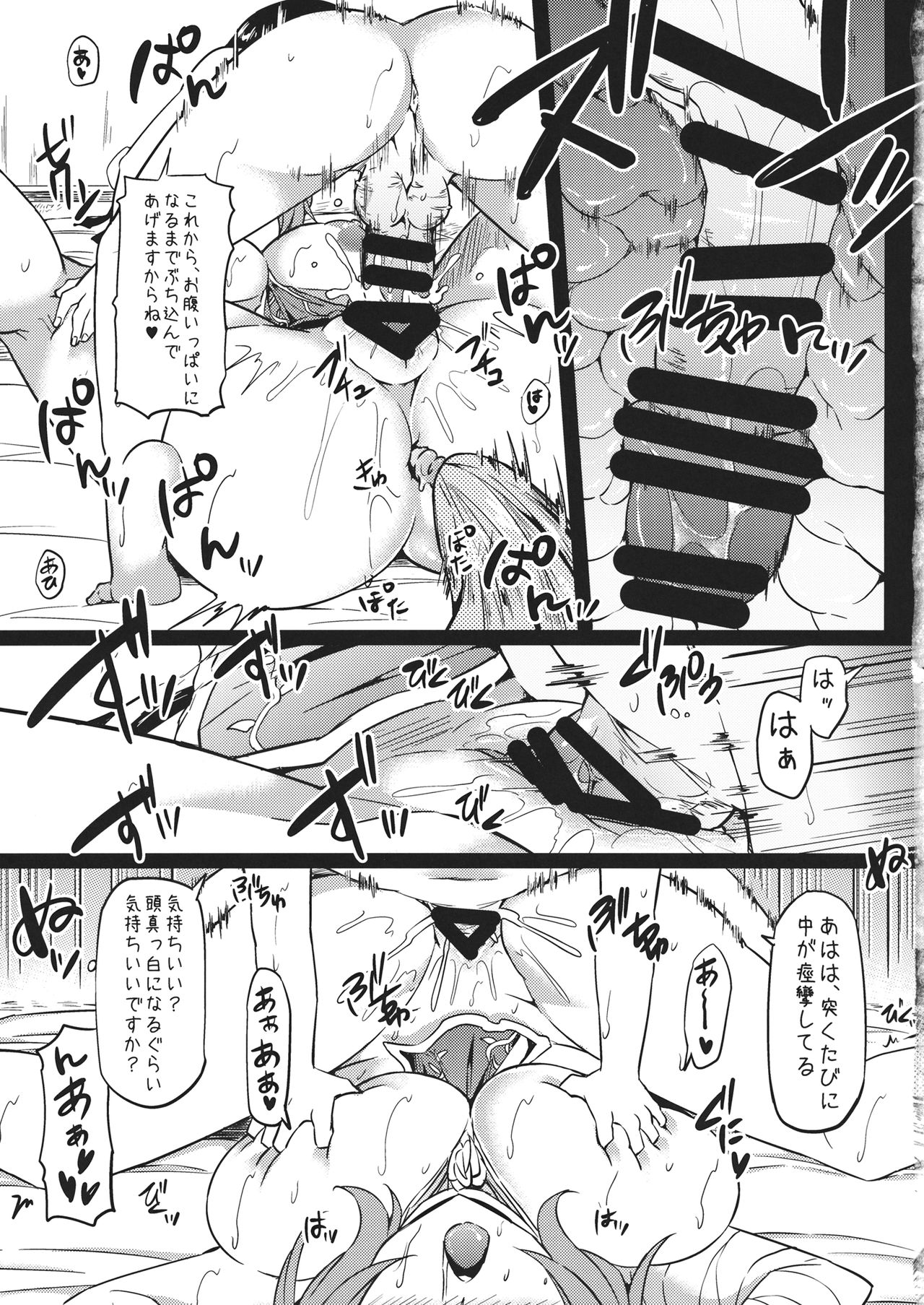 DogLife2 page 10 full