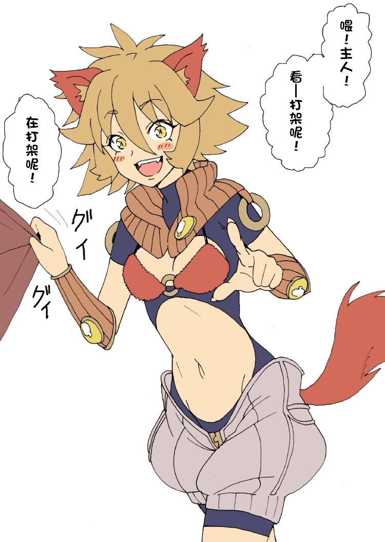 Juujin Laina-san page 1 full