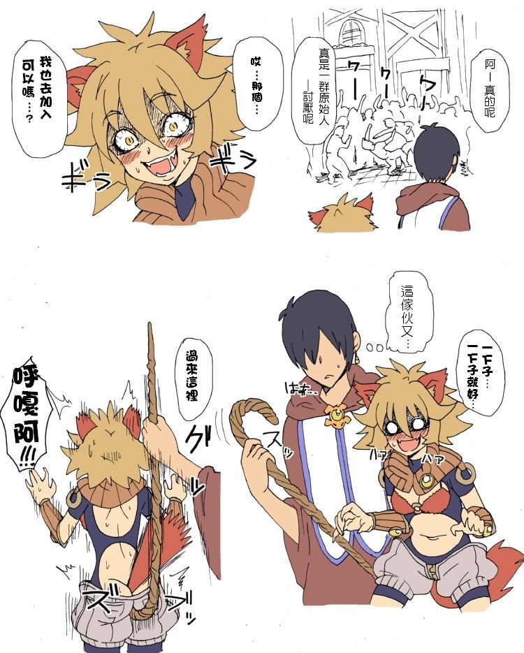 Juujin Laina-san page 2 full