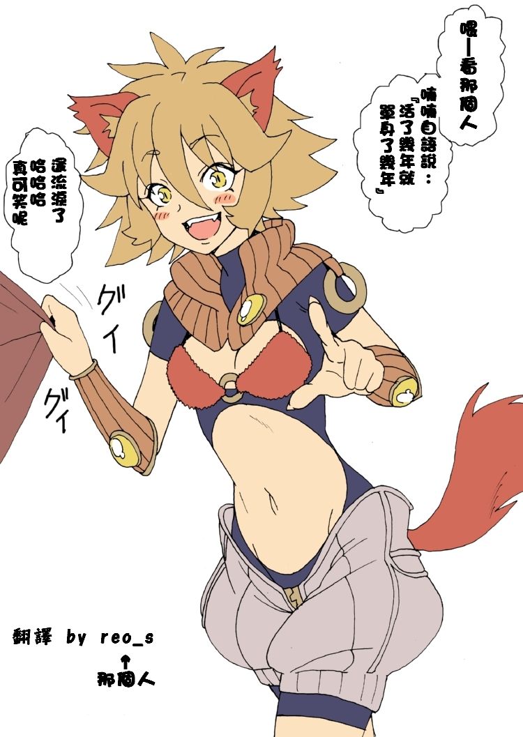 Juujin Laina-san page 6 full