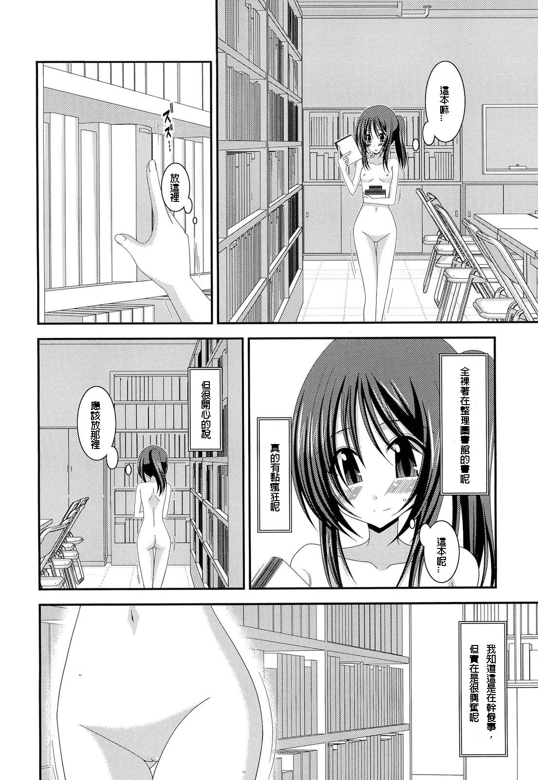 Roshutsu Shoujo Yuugi Extra Chapter page 10 full