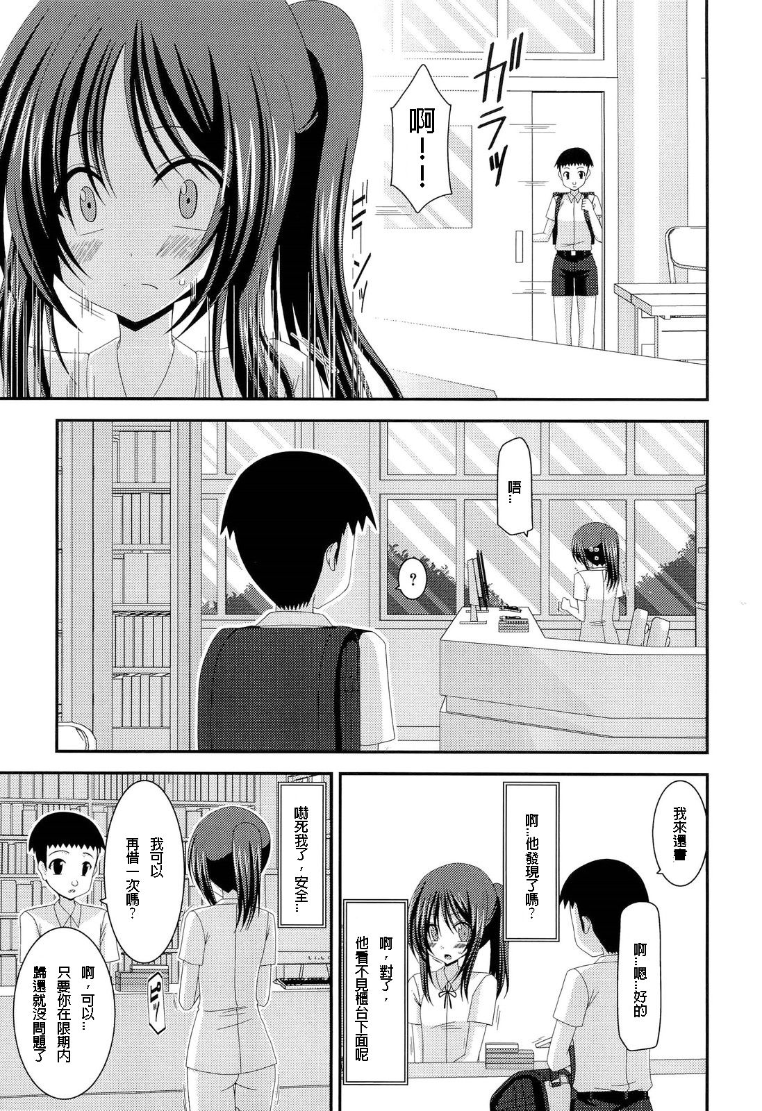 Roshutsu Shoujo Yuugi Extra Chapter page 5 full